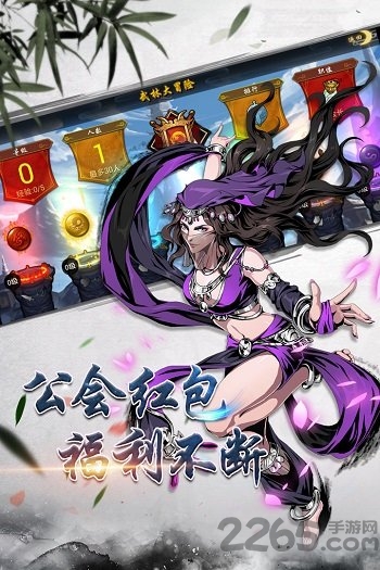 武林至尊单机版