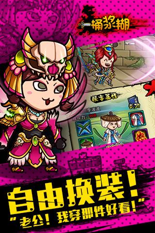 一桶浆糊手机版