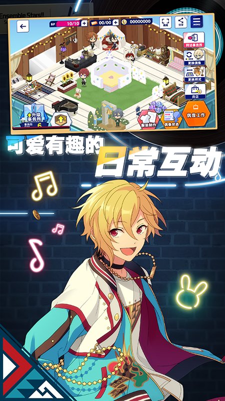 偶像梦幻祭2小米服