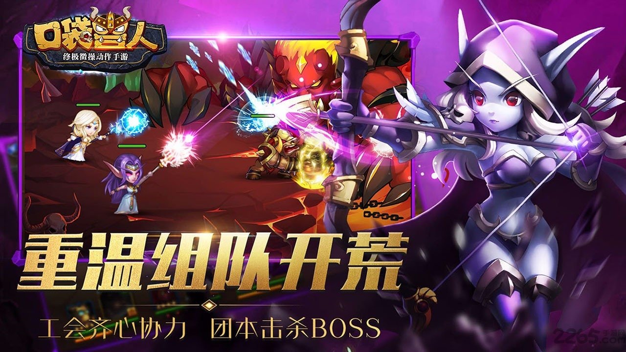 口袋兽人应用宝版