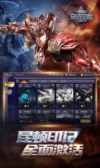 奇迹mu觉醒无限钻石bt公益版