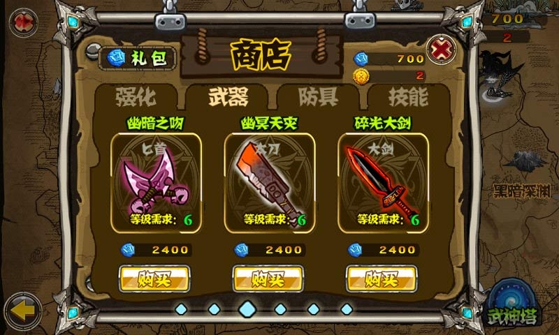 勇者传说2暗黑崛起小米官方版 小米勇者传说2暗黑崛起最新版下载