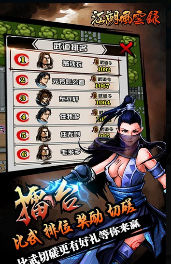 江湖风云录手游小米版