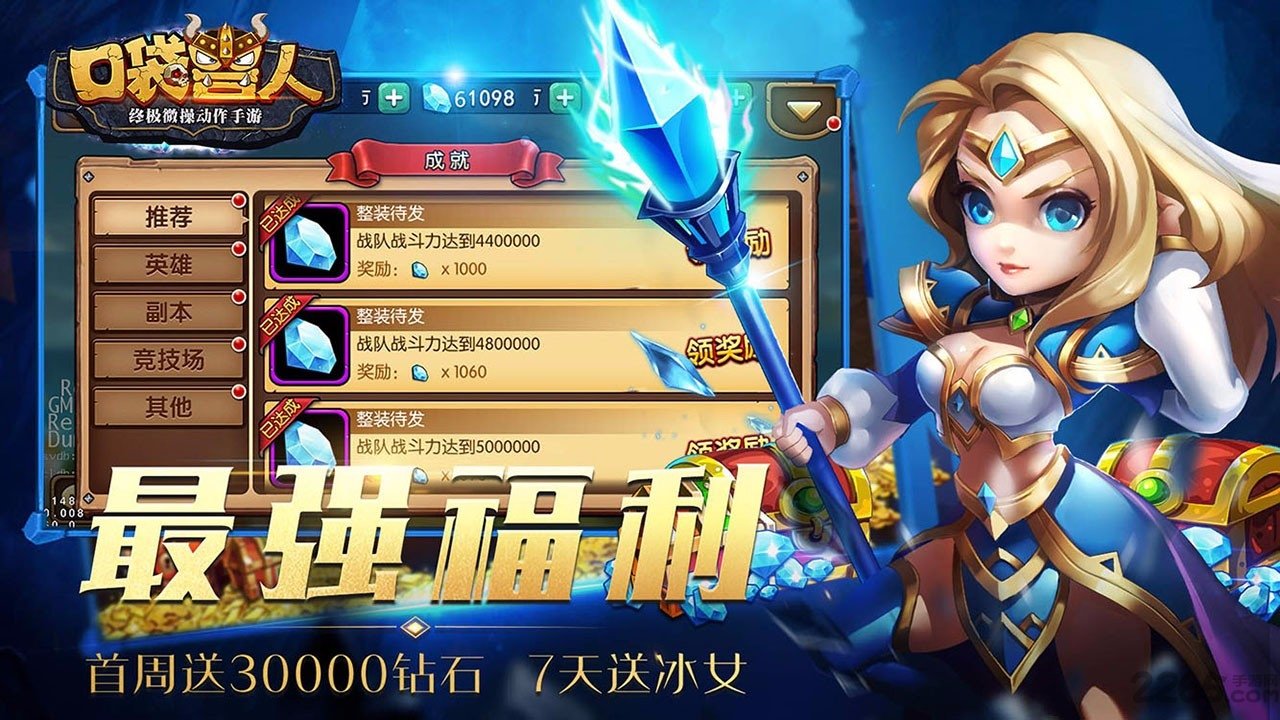 口袋兽人应用宝版