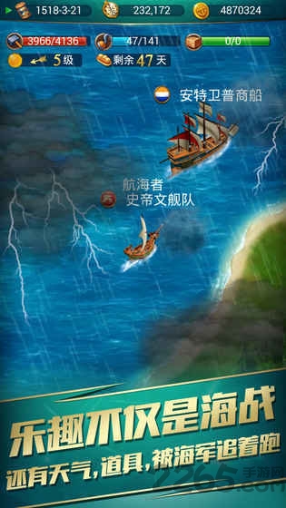 航海日记游戏