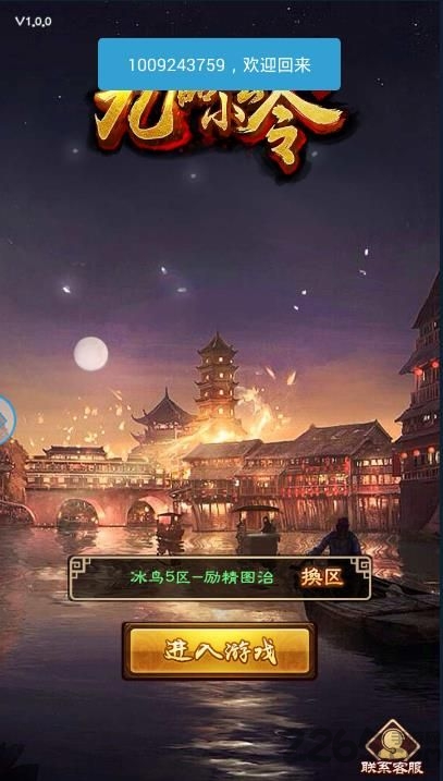 冰鸟游戏九品小县令