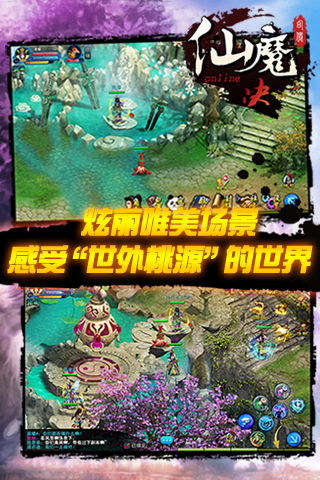 冰鸟游戏仙魔诀