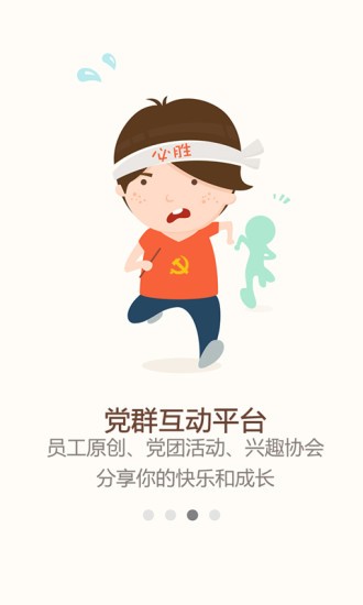 乘销党建