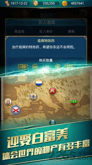 航海日记官方版