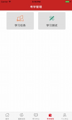 粤人社e课堂