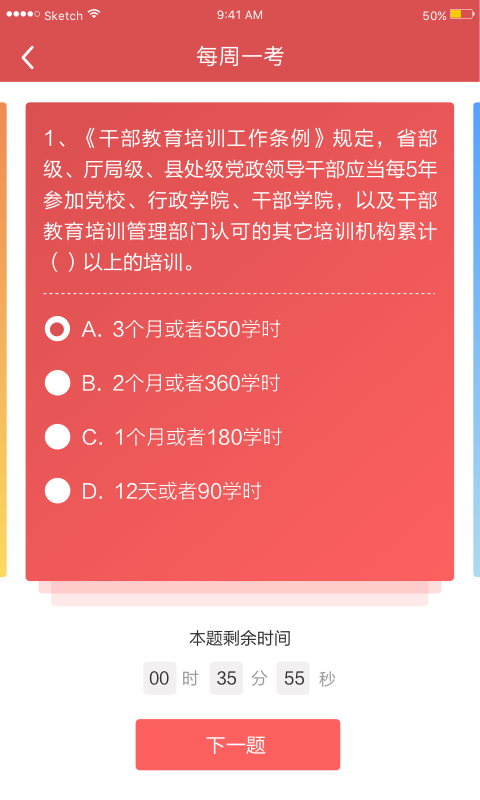 党委党建