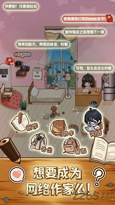 小说家模拟2最新版