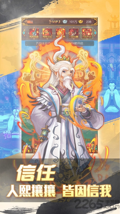 神仙大乱斗手游