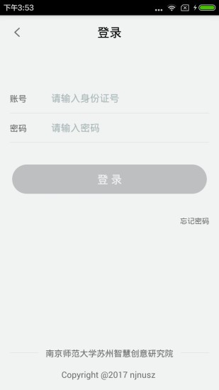 连云区智慧党建