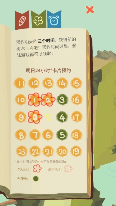 老农种树安卓下载