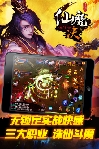 冰鸟游戏仙魔诀