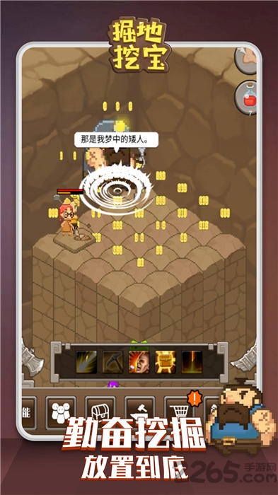 掘地挖宝手机版