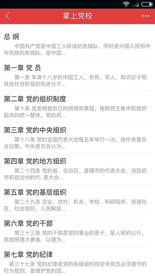 天马党建