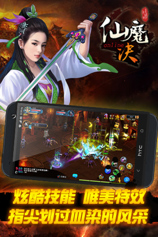 冰鸟游戏仙魔诀