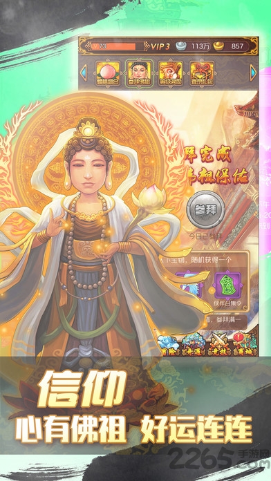 神仙大乱斗