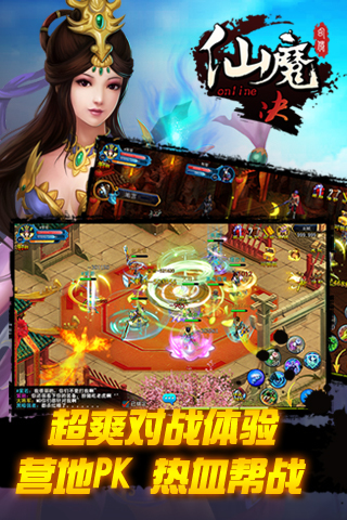 冰鸟游戏仙魔诀