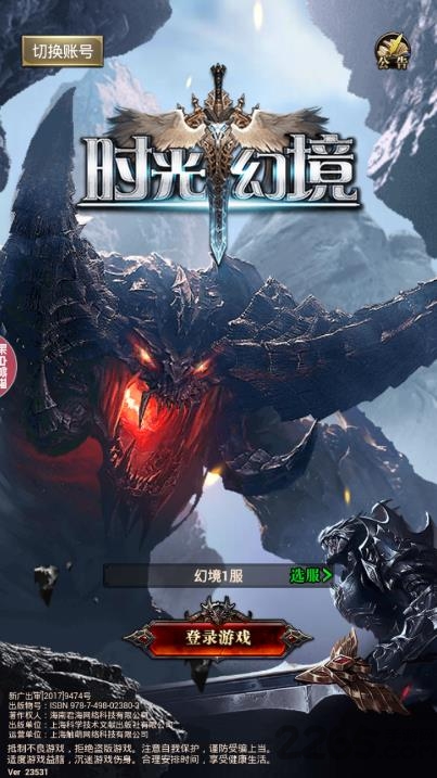 时光幻境官网下载