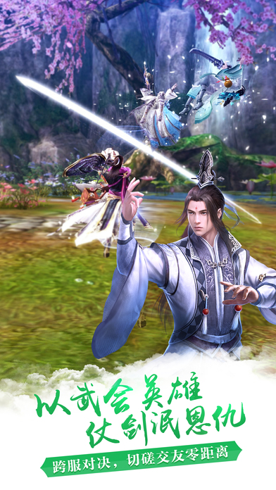 九阴真经3d游戏