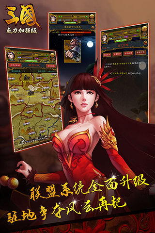 冰鸟三国威力加强版手游下载