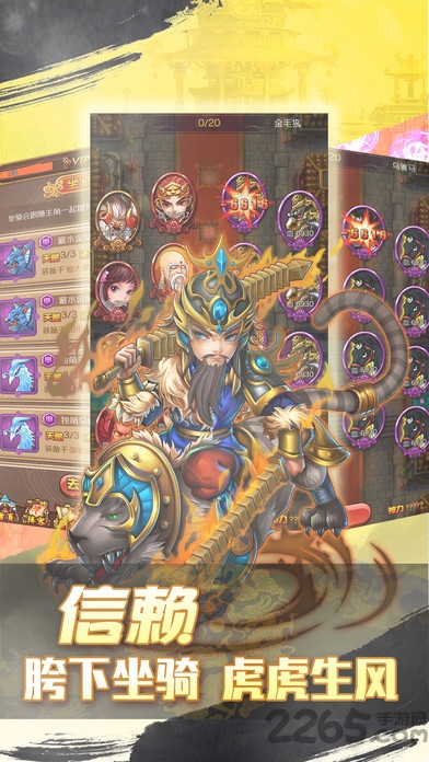 神仙大乱斗手游