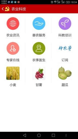 河北智慧党建