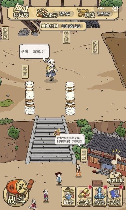 4399掌门模拟器官方版