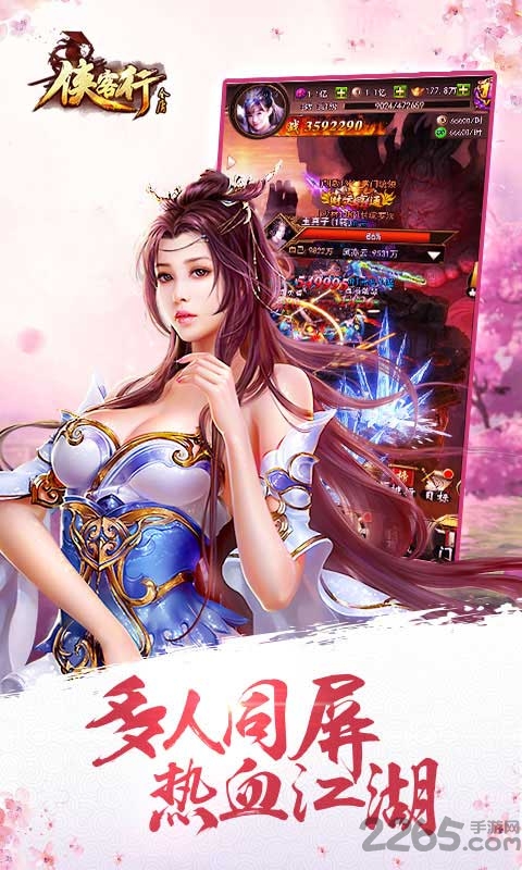 侠客行腾讯游戏