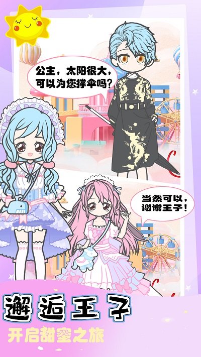 城堡公主韩服设计官方版(改名城堡少女韩服设计)