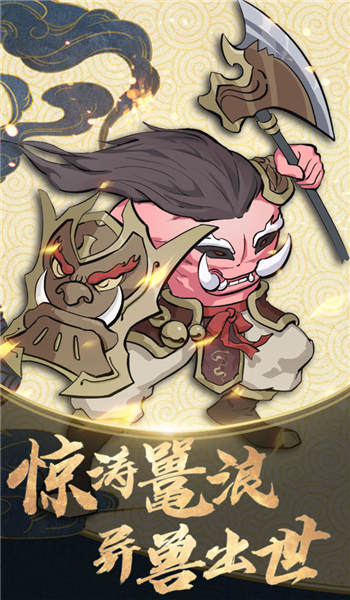 山海世界当掌门官方版