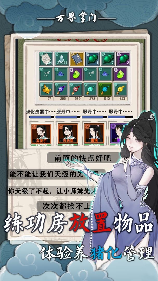 万界掌门测试服