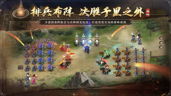三国吕布传说最新版 三国吕布传说手游下载