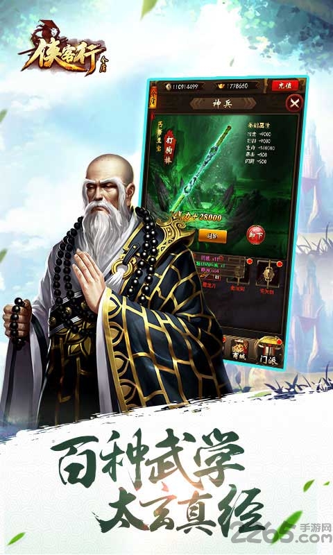 侠客行腾讯游戏