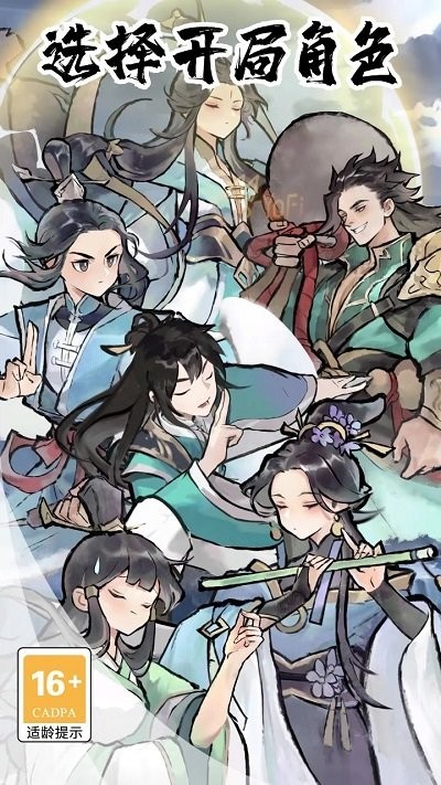 我的门派天机阁游戏下载