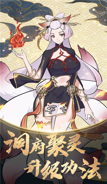 山海世界当掌门官方版