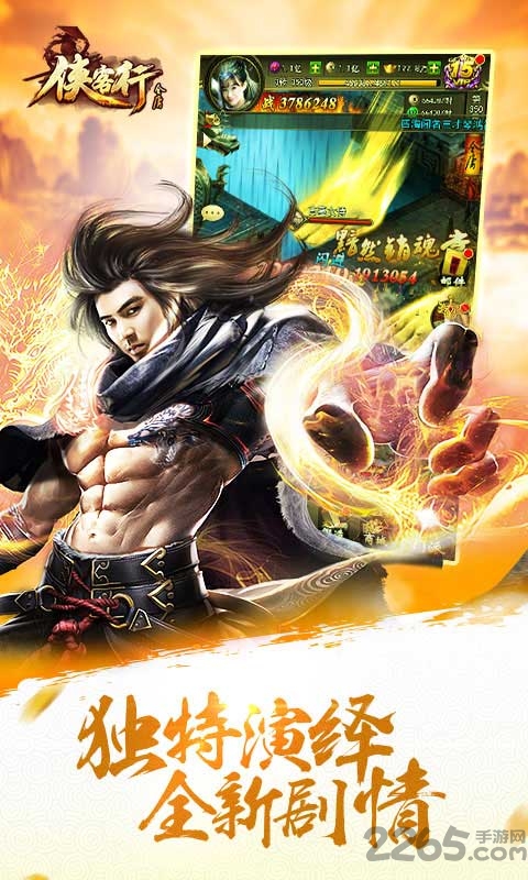 侠客行腾讯游戏