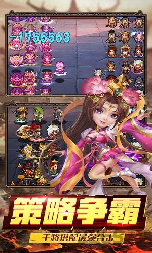 放置三国手游嗜血版