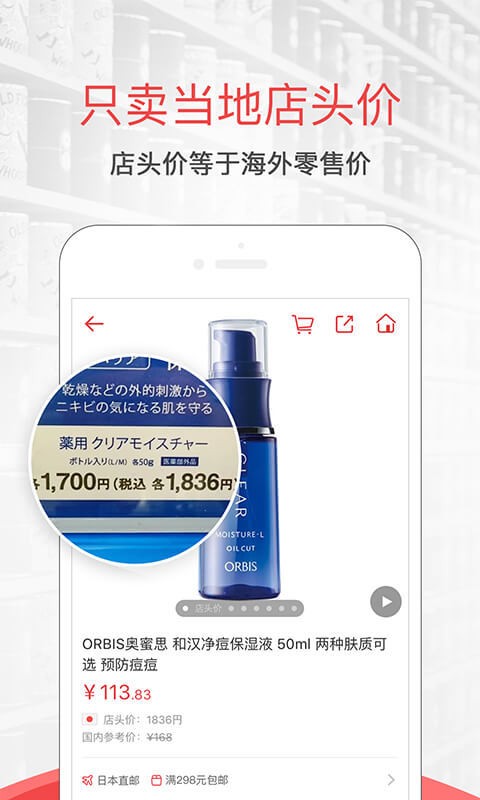 波罗蜜全球购国际版