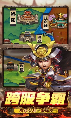 放置三国手游嗜血版