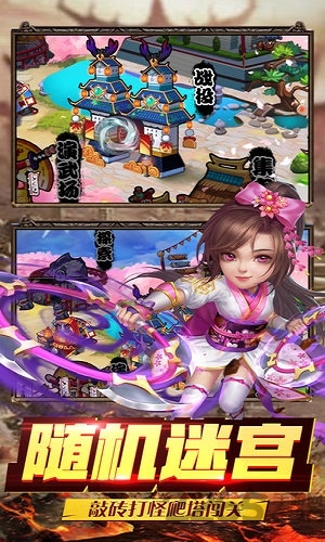 放置三国手游嗜血版