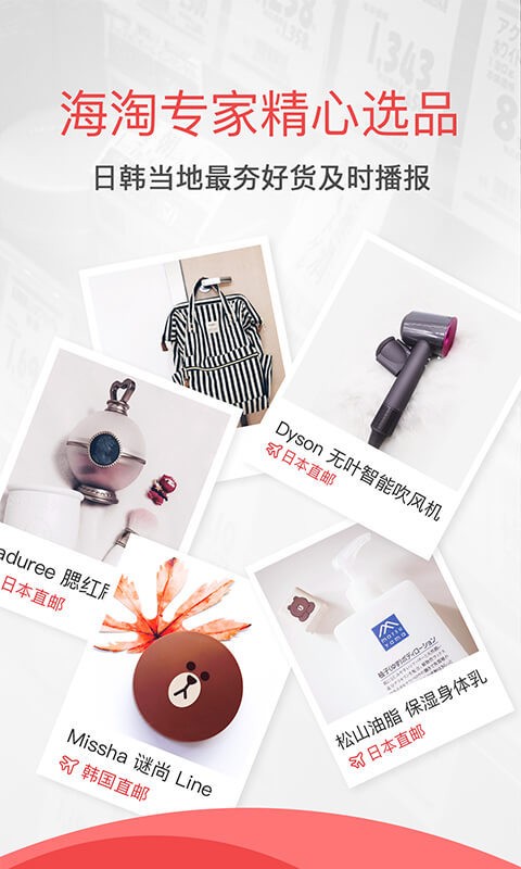 波罗蜜全球购国际版