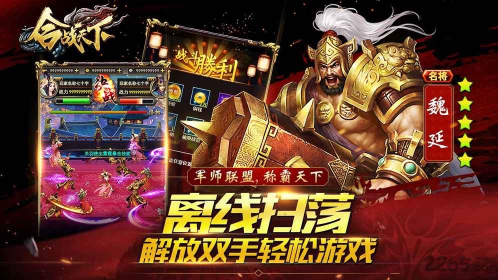 合战天下九游版