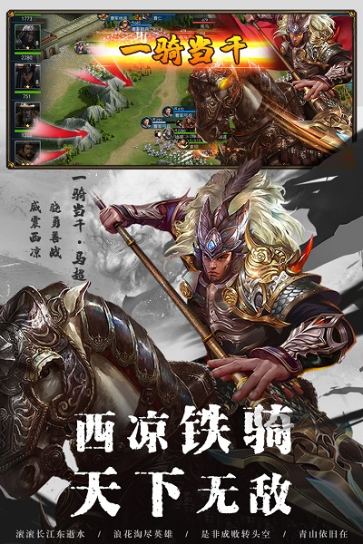 全战王者官方版