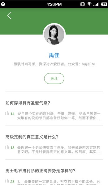 识趣app安卓版