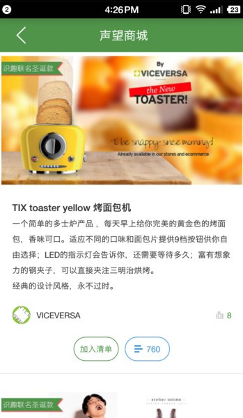 识趣