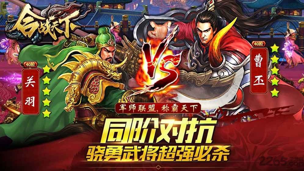 合战天下九游版